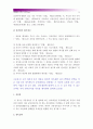 [생활법률 공통] A30세남성와 B30세여성는 같은 직장에 다니는 근로자이다 A와 B의 생활법률문제에 관한 질문의 답을 생활법률 교재와 해당 관계법령에서 찾아 작성-생활법률 15페이지