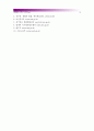 [생활법률 공통] A30세남성와 B30세여성는 같은 직장에 다니는 근로자이다 A와 B의 생활법률문제에 관한 질문의 답을 생활법률 교재와 해당 관계법령에서 찾아 작성-생활법률 18페이지