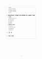 가족상담및치료4공통) 정신분석이론의 전제와 주요 개념, 가족상담 및 치료 영역에의 실제적인 기여점 2페이지