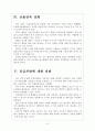 [터키시장] 터키경제에 대한 분석과 위기상황 보고서 6페이지