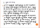 [터키시장] 터키경제에 대한 분석과 위기상황 PPT자료 9페이지