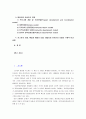 [지역사회복지론] 지역사회복지실천 모델인 로스만의 모델, 웨일과 갬블의 모델, 테일러와 로버츠의 모델에 대해 각각 설명, 세 가지 모델을 구체적으로 비교 2페이지
