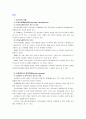 [지역사회복지론] 지역사회복지실천 모델인 로스만의 모델, 웨일과 갬블의 모델, 테일러와 로버츠의 모델에 대해 각각 설명, 세 가지 모델을 구체적으로 비교 4페이지