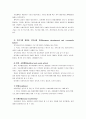 [지역사회복지론] 지역사회복지실천 모델인 로스만의 모델, 웨일과 갬블의 모델, 테일러와 로버츠의 모델에 대해 각각 설명, 세 가지 모델을 구체적으로 비교 8페이지
