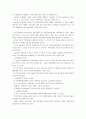 [지역사회복지론] 지역사회복지실천 모델인 로스만의 모델, 웨일과 갬블의 모델, 테일러와 로버츠의 모델에 대해 각각 설명, 세 가지 모델을 구체적으로 비교 14페이지