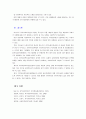 [지역사회복지론] 지역사회복지실천 모델인 로스만의 모델, 웨일과 갬블의 모델, 테일러와 로버츠의 모델에 대해 각각 설명, 세 가지 모델을 구체적으로 비교 15페이지