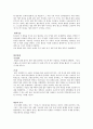 조선왕릉에대해서 4페이지