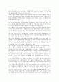 [스포츠사회화] 스포츠사회화의 개념, 이론 유형 6페이지