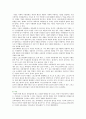[스포츠사회화] 스포츠사회화의 개념, 이론 유형 9페이지