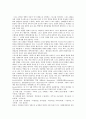 [스포츠사회화] 스포츠사회화의 개념, 이론 유형 11페이지