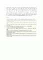 [스포츠사회화] 스포츠사회화의 개념, 이론 유형 12페이지