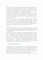 [부동산공시제도] 부동산공시제도의 개념, 종류 및 개선방안 - 부동산 공시가격 현실화 중요성, 해외사례 3페이지