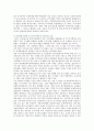 [부동산공시제도] 부동산공시제도의 개념, 종류 및 개선방안 - 부동산 공시가격 현실화 중요성, 해외사례 4페이지