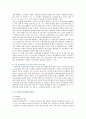 [부동산공시제도] 부동산공시제도의 개념, 종류 및 개선방안 - 부동산 공시가격 현실화 중요성, 해외사례 6페이지