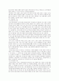 [부동산공시제도] 부동산공시제도의 개념, 종류 및 개선방안 - 부동산 공시가격 현실화 중요성, 해외사례 7페이지
