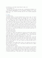 [부동산공시제도] 부동산공시제도의 개념, 종류 및 개선방안 - 부동산 공시가격 현실화 중요성, 해외사례 8페이지