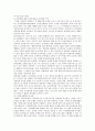 [부동산공시제도] 부동산공시제도의 개념, 종류 및 개선방안 - 부동산 공시가격 현실화 중요성, 해외사례 15페이지