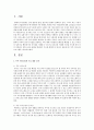 부부 의사소통 프로그램을 제시 2페이지