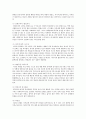 부부 의사소통 프로그램을 제시 4페이지