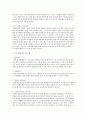 부부 의사소통 프로그램을 제시 5페이지