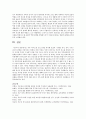 부부 의사소통 프로그램을 제시 7페이지