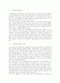 [지방재정조정제도] 지방재정조정제도의 개념, 특성 및 개선방안 2페이지