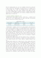 [지방재정조정제도] 지방재정조정제도의 개념, 특성 및 개선방안 7페이지