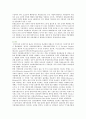 [지방재정조정제도] 지방재정조정제도의 개념, 특성 및 개선방안 9페이지
