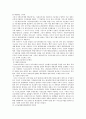 [지방재정조정제도] 지방재정조정제도의 개념, 특성 및 개선방안 12페이지
