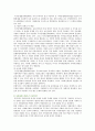[지방재정조정제도] 지방재정조정제도의 개념, 특성 및 개선방안 13페이지