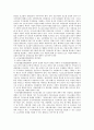 [지방재정조정제도] 지방재정조정제도의 개념, 특성 및 개선방안 15페이지