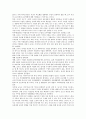 [이야기나누기] 이야기나누기 활동의 개념, 유아교사의 역할 및 운영방법 4페이지