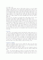 [이야기나누기] 이야기나누기 활동의 개념, 유아교사의 역할 및 운영방법 9페이지
