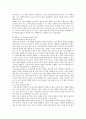 [이야기나누기] 이야기나누기 활동의 개념, 유아교사의 역할 및 운영방법 12페이지