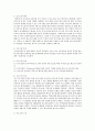건강가정사업 프로그램 개발과정을 토대로 건강가정사업 프로그램을 구성 - 사례관리를 통한 조손가정의 건강성 증진 프로그램 3페이지