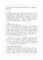 사회복지사의 지역사회 실천 기술을 요약하여 정리하고, 각 기술에 따른 사례를 쓰시오. 2페이지