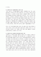 사회복지사의 지역사회 실천 기술을 요약하여 정리하고, 각 기술에 따른 사례를 쓰시오. 4페이지