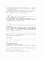 [독후감] 제러미 리프킨(Jeremy Rifkin) 교수의 『3차 산업혁명』을 읽고 14페이지