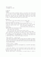 강서시파(江西詩派) 2페이지