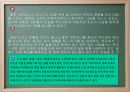 낙조 작품 줄거리 4페이지