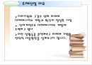 대체에너지 소비의 증가  3페이지