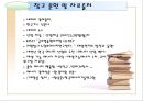 대체에너지 소비의 증가  5페이지