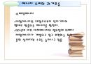 대체에너지 소비의 증가  8페이지