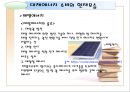 대체에너지 소비의 증가  12페이지