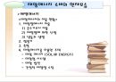 대체에너지 소비의 증가  13페이지