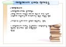 대체에너지 소비의 증가  14페이지