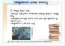 대체에너지 소비의 증가  18페이지