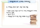 대체에너지 소비의 증가  19페이지