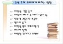 대체에너지 소비의 증가  20페이지