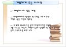 대체에너지 소비의 증가  21페이지